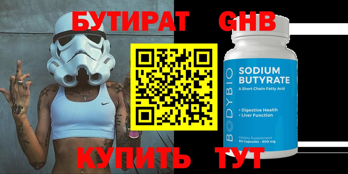 Кулебаки  Бутират Butirat  Вход с VPN 
