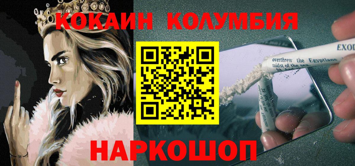 Кокаин VHQ Кулебаки
