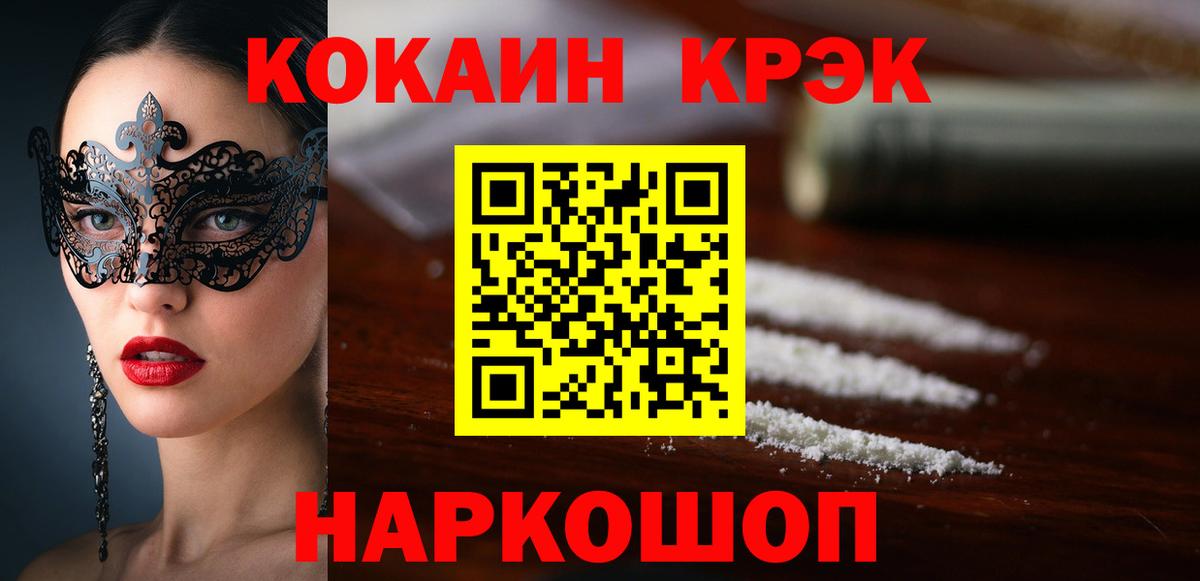 Кокаин 98%  Вход с VPN  КОКАИН  Кулебаки 