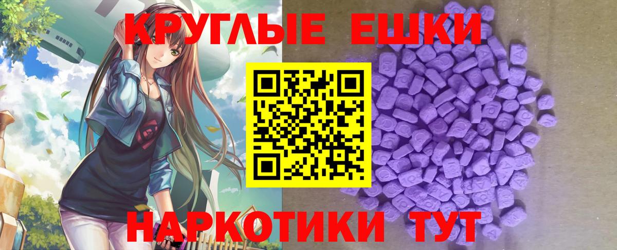 Ecstasy круглые  Ecstasy  Кулебаки  Экстази 250 мг  Вход с VPN 