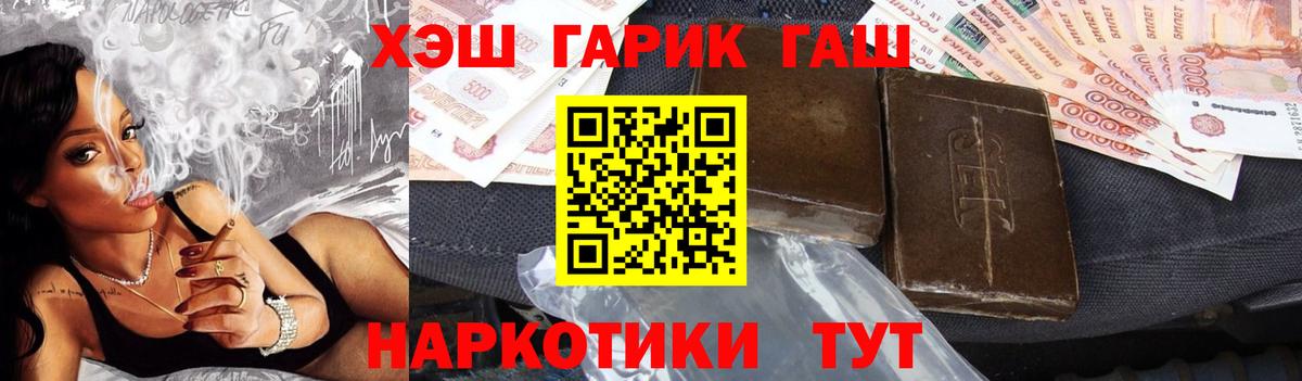 Кулебаки  ГАШ 40% ТГК  ГАШ  Вход с VPN 