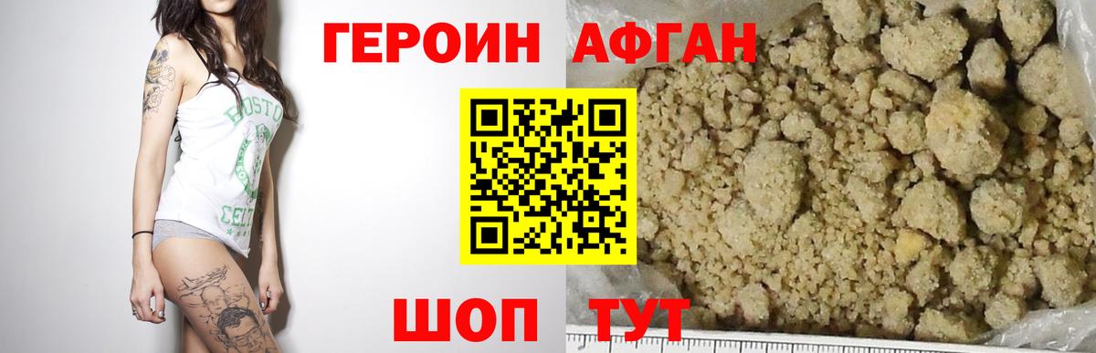 ГЕРОИН афганец  Вход с VPN  Кулебаки 