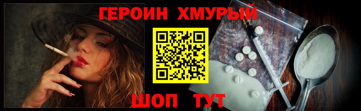 Героин герыч Кулебаки