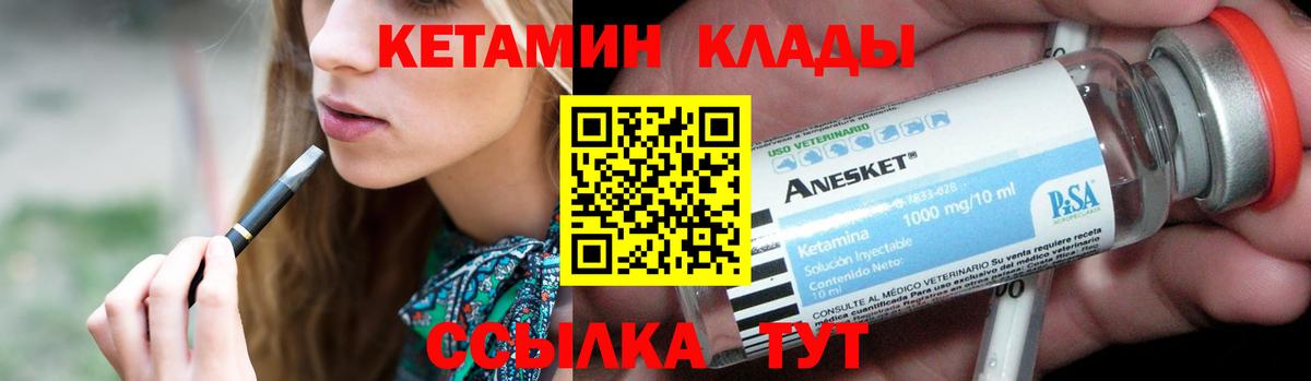 Кетамин VHQ  кракен ТОР  Кулебаки  Кетамин VHQ  Вход с VPN 