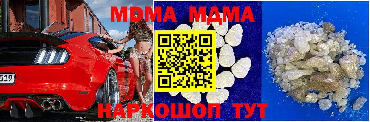 МДМА VHQ  МДМА кристаллы  Вход с VPN  Кулебаки 