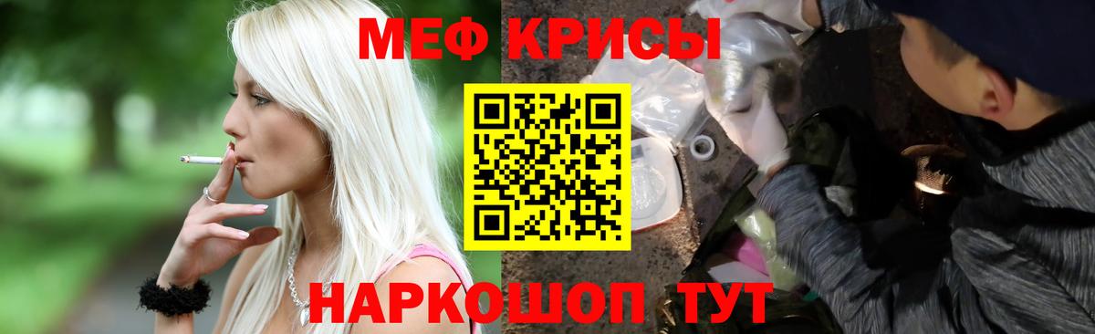 Меф кристаллы Кулебаки