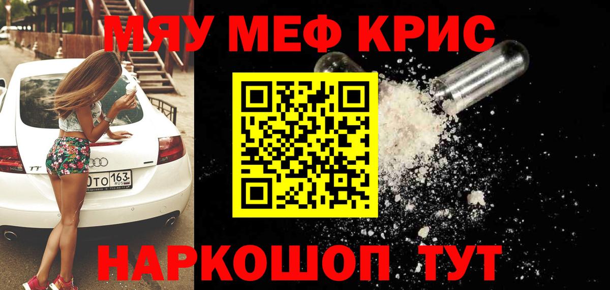 МЯУ-МЯУ VHQ  МЕФ  Вход с VPN  Кулебаки  МЕФ mephedrone 
