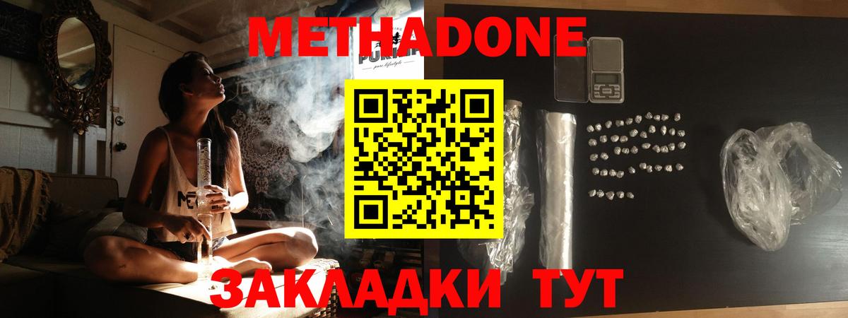 blacksprut   Метадон methadone  Вход с VPN  Кулебаки 