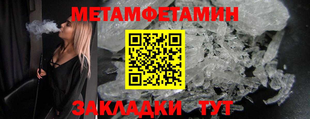 Кулебаки  МЕТАМФЕТАМИН витя  Вход с VPN  МЕТАМФЕТАМИН витя 