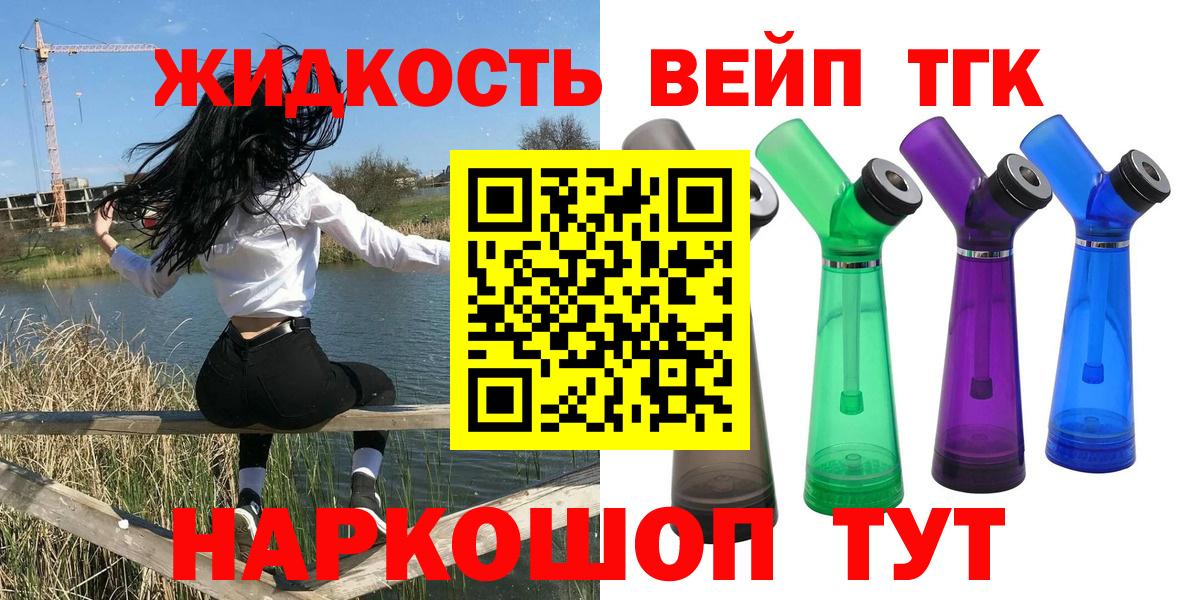 ТГК вейп с тгк  Вход с VPN  Кулебаки 